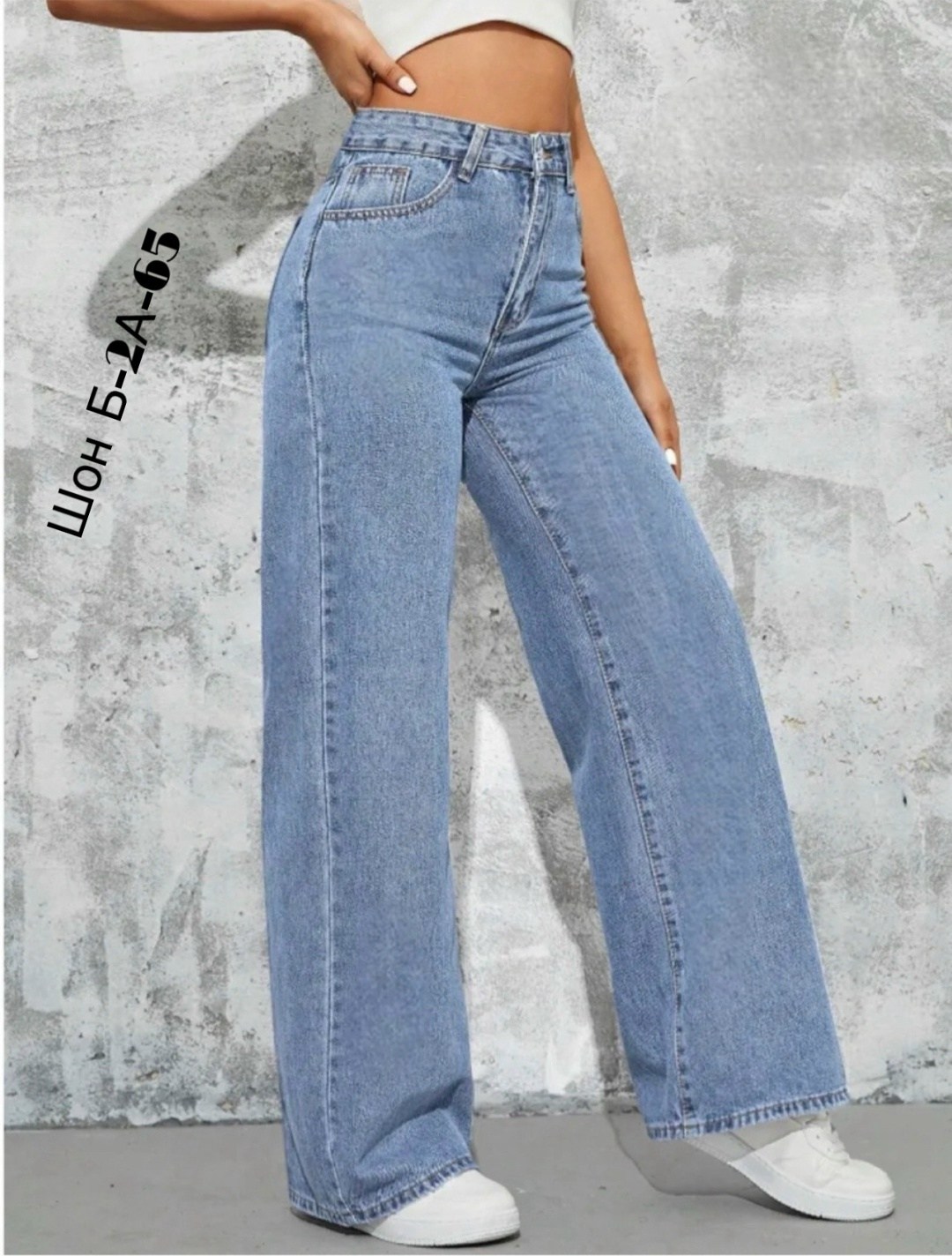 широкие джинсы,джинсы широкие прямые,джинсы широкие прямые клеш,джинсы женские широкие,широкие джинсы трубы