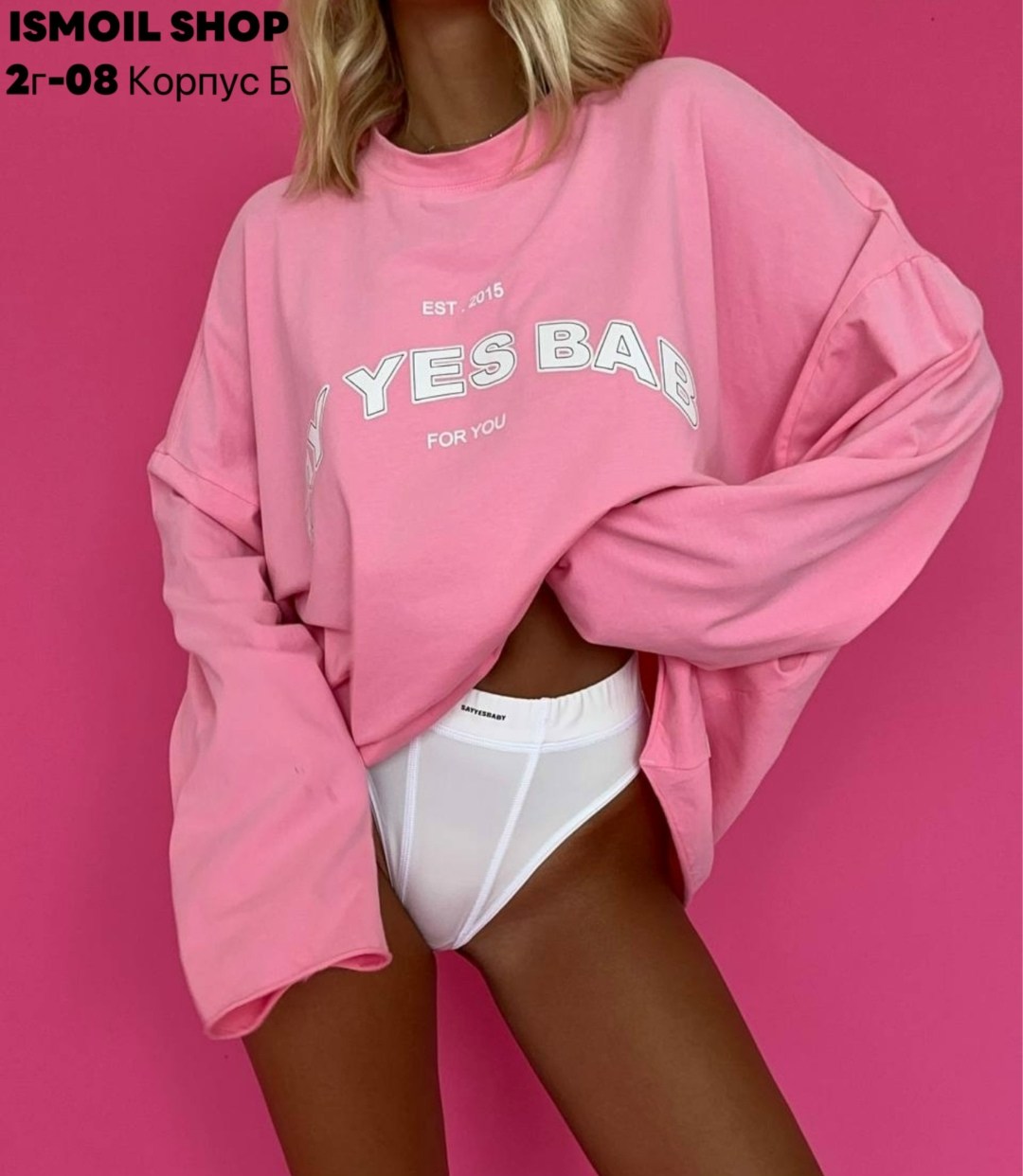 лонгслив женский оверсайз толстовка,лонгслив женская оверсайз,оверсайз толстовка,свитшот розовый,свитшот оверсайз