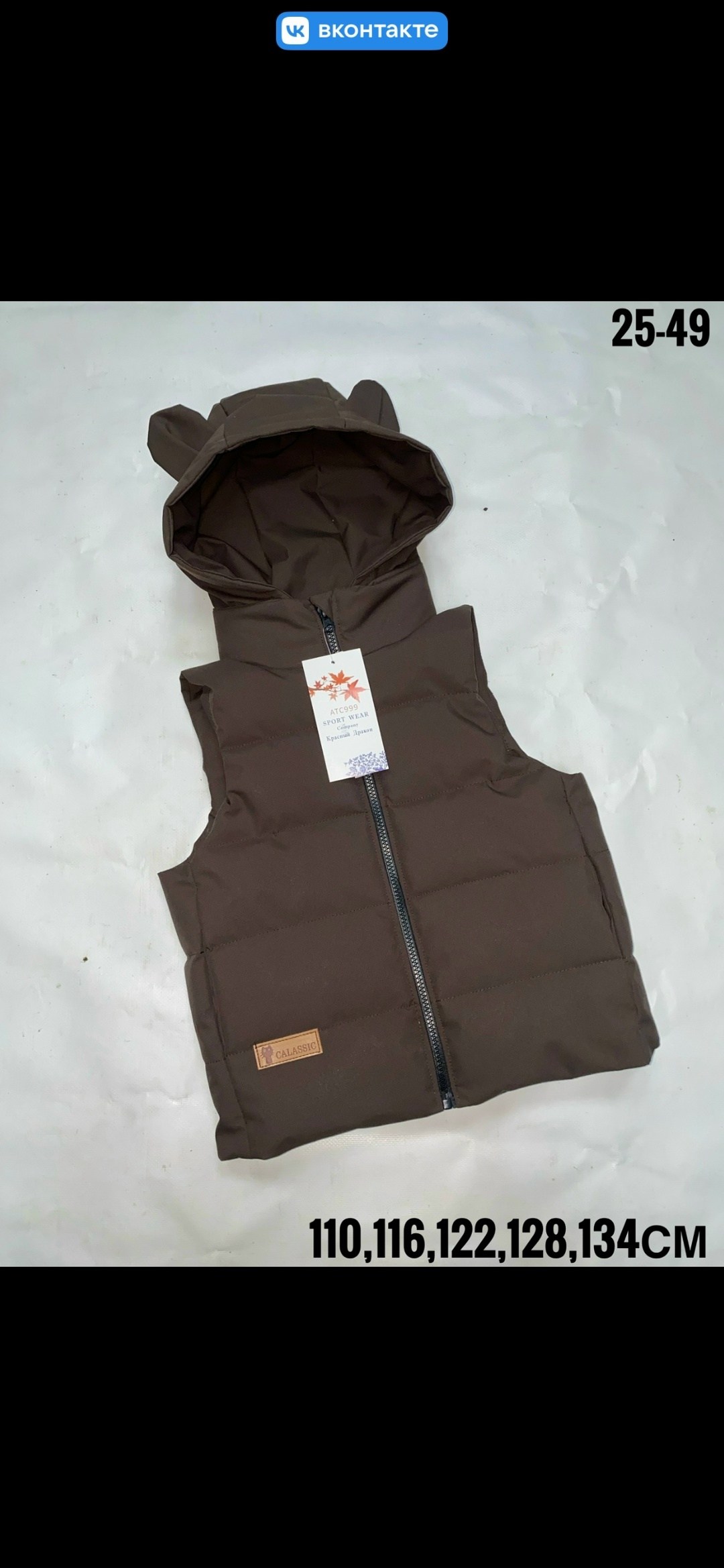 жилетка детская,жилет детский,жилеты детские,демисезонная жилетка,жилетка для детей