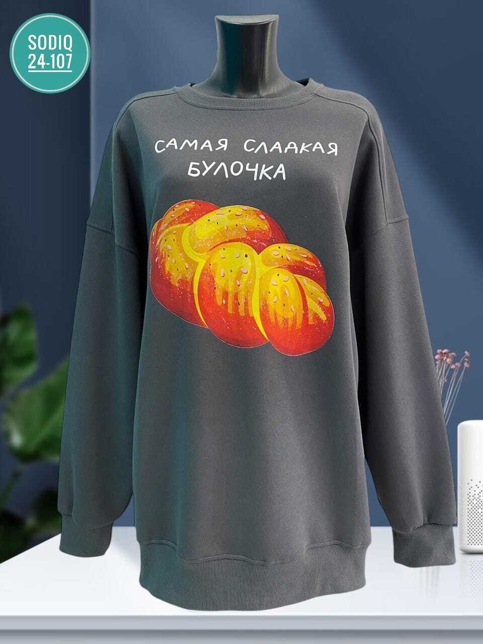 свитшот женский,свитшот повседневный,толстовки свитшот,cвитшот женский оверсайз,женская кофта