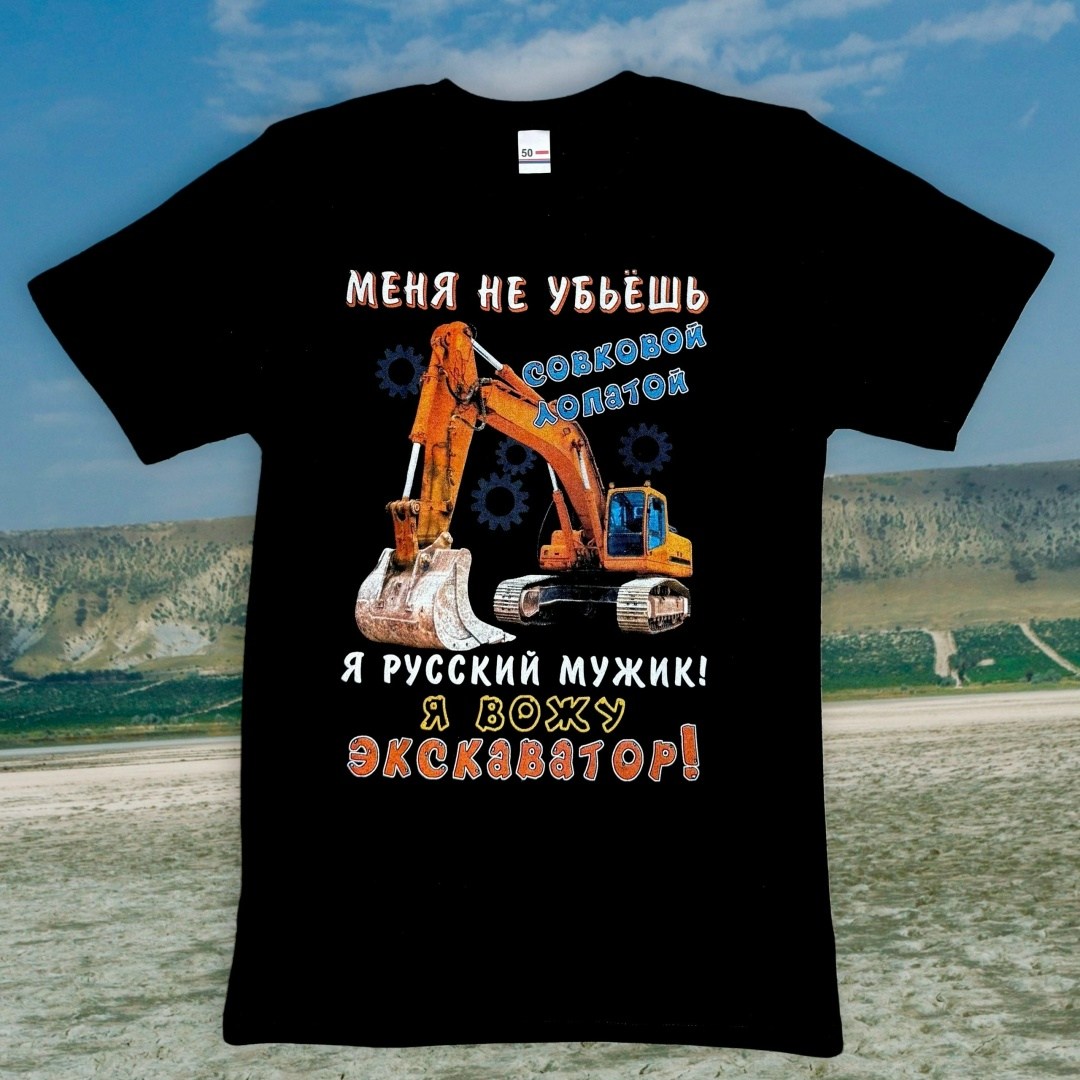 футболка водителю,футболка для водителя газель,водитель газели,футболка автомобилиста,футболка с авто