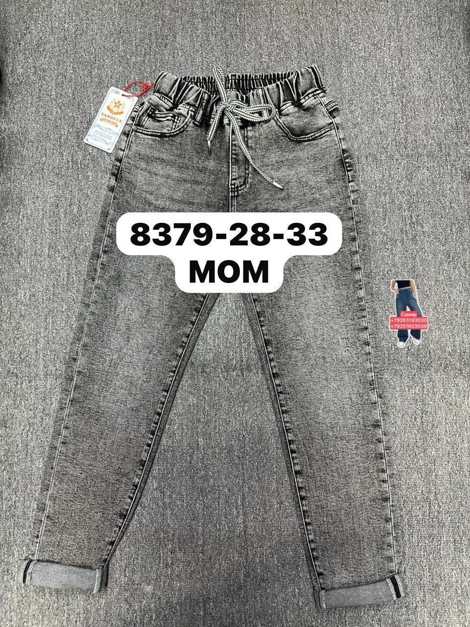 джинсы женские,джинсы джинсы,джинсы,джинсы мом,джинсы подростковые