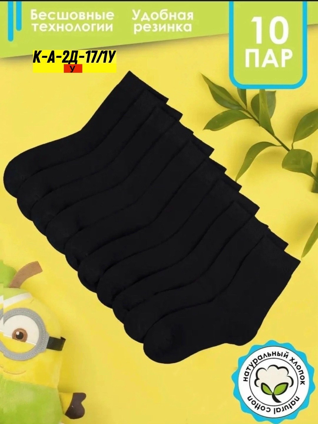 носки мужские 10 пар,мужские носки,носки упаковка,носки спортивные,комплект носки мужские