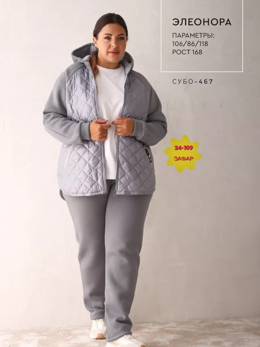 женские костюмы больших размеров,костюм теплый,женские костюмы,одежда для женщин,женский костюм двойка синтепон