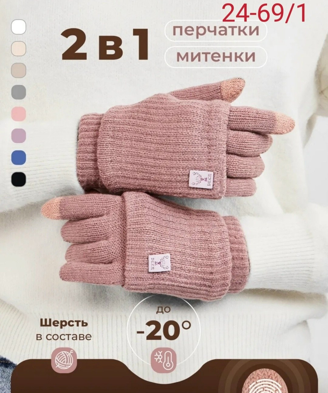 перчатки митенки,теплые перчатки,перчатки митенки вязаные,перчатки женские теплые,перчатки женские вязаные