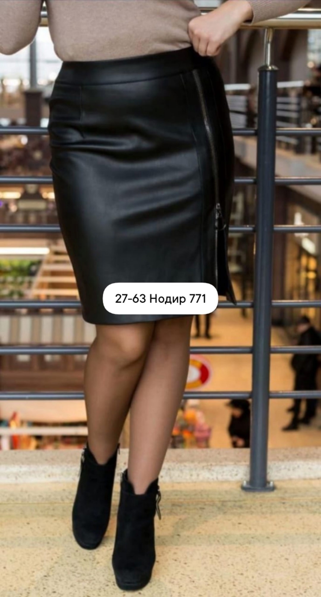 юбка из экокожи,юбка эко кожа,юбка карандаш из экокожи,кожаная юбка,юбка кожзам