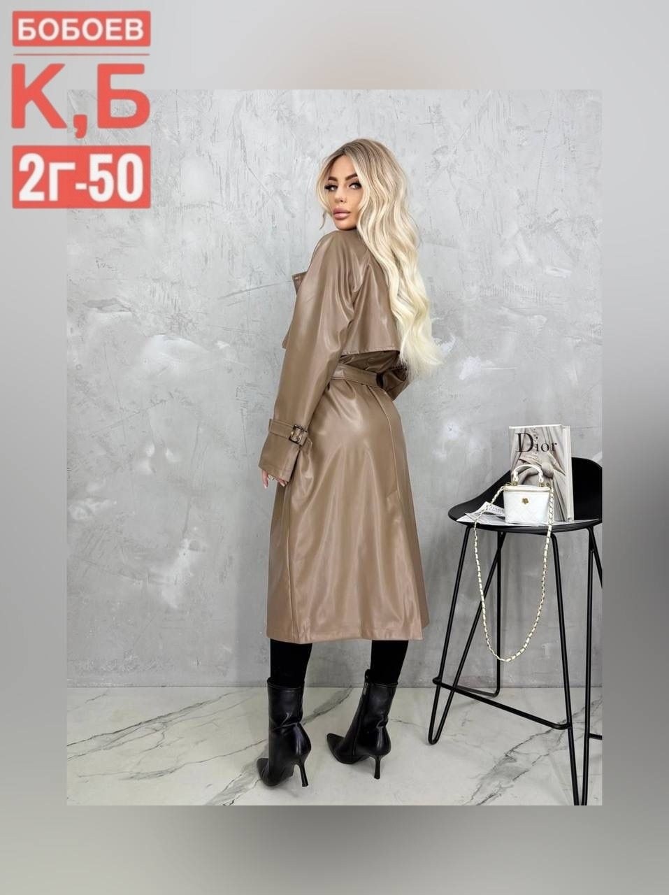 тренч кожаный длинный плащ emberens,тренч плащ кожаный,тренч плащ длинный из экокожи оверсайз,кожаный плащ женский,тренч кожаный длинный тренчкот плащ женский без пуговиц kolett shop