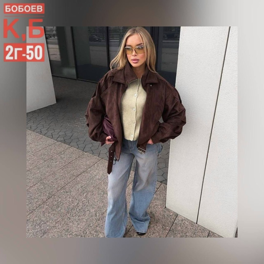 куртка замшевая,куртка замш,куртка замшевая женская,куртка женская бомбер замшевая,женская куртка из замши