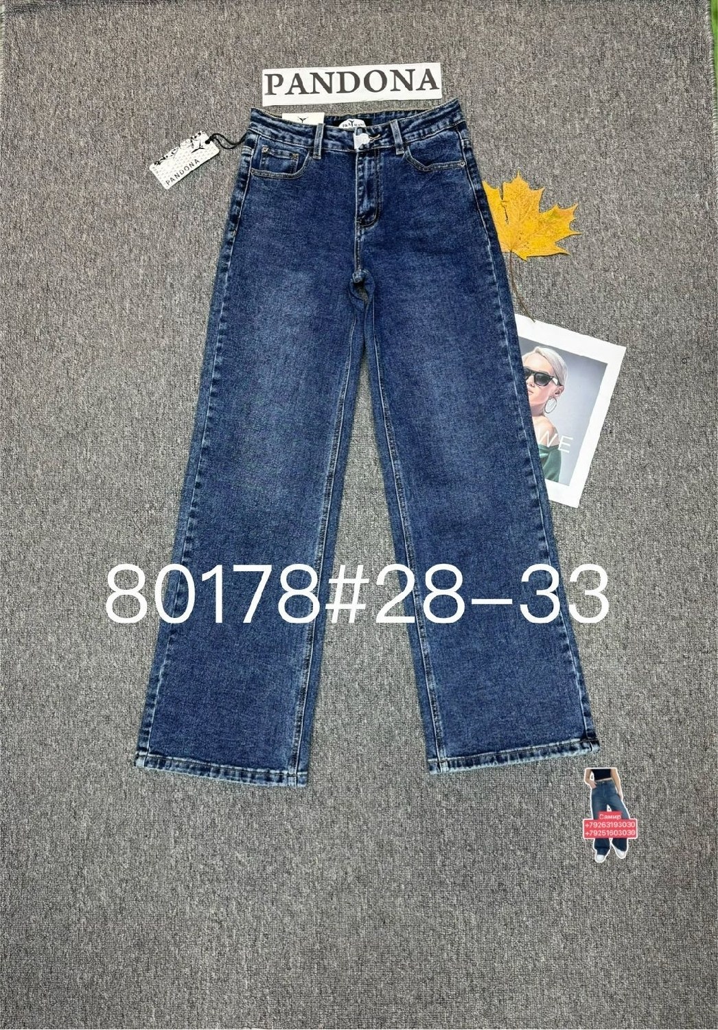 женские джинсы,джинсы,брюки джинсы,джинсы широкие,баленсиага бэгги джинс