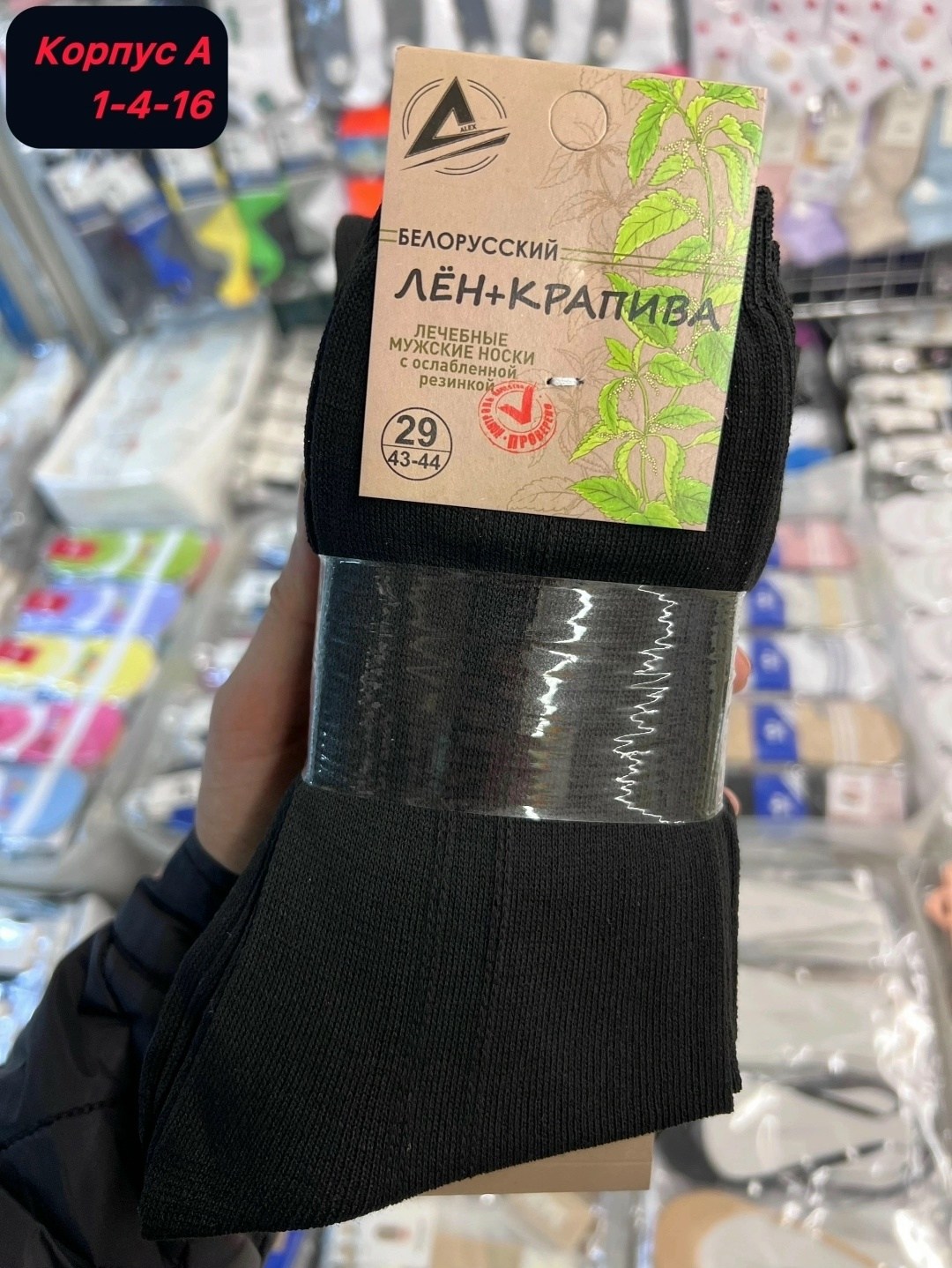 носки мужское,носки мужские 10 пар,носки набор,комплект носки мужские,носки упаковка