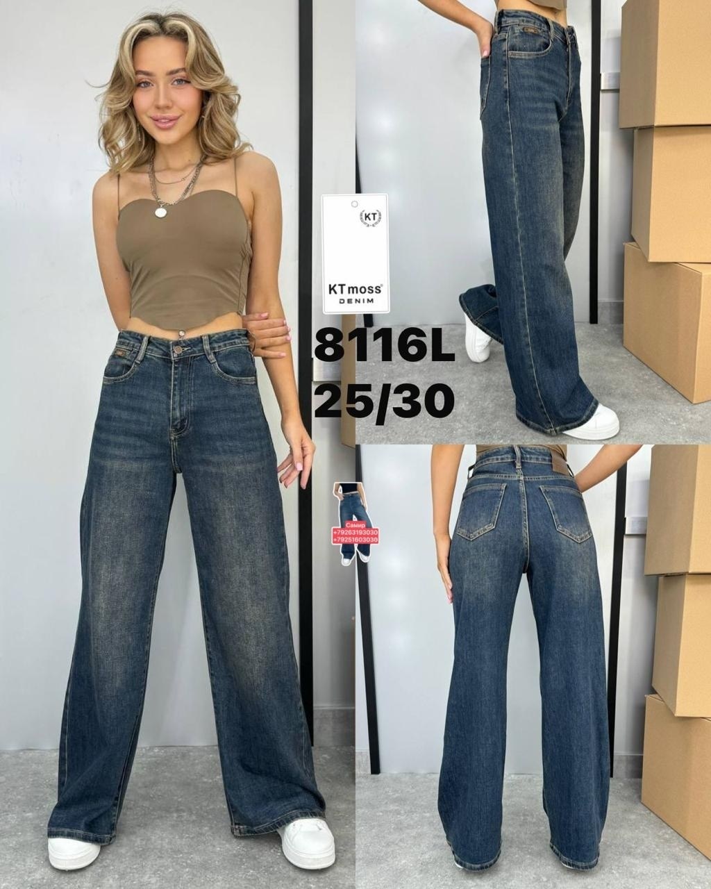 джинсы женские клеш,джинсы женские широкие,женские джинсы,джинсы клеш abby размер 50 синий,джинсы широкие