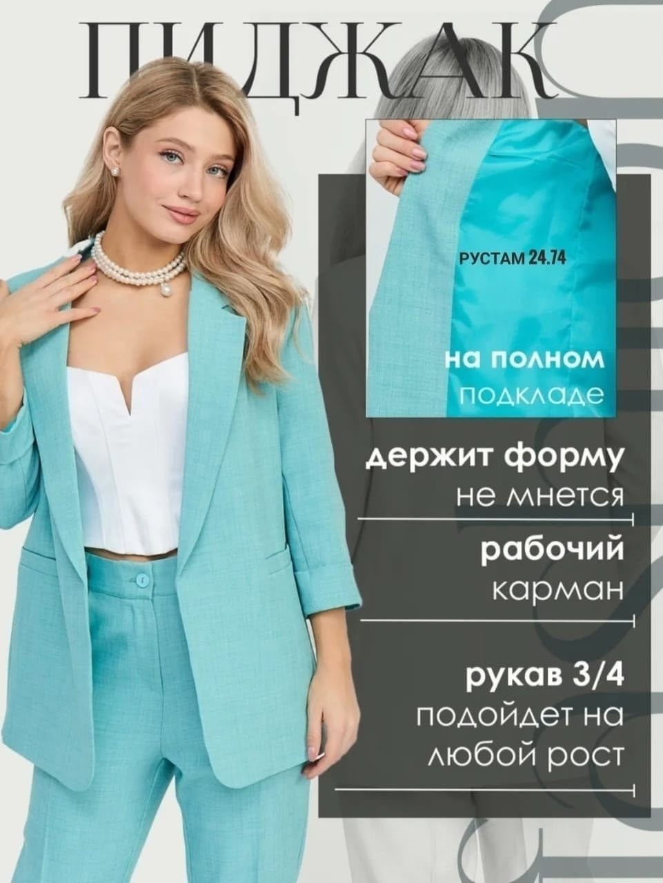 голубой брючный костюм женский,брючный костюм женский,женский брючный костюм небесно-голубого цвета,костюм женский брючный деловой голубой,костюм женский ayim style голубой