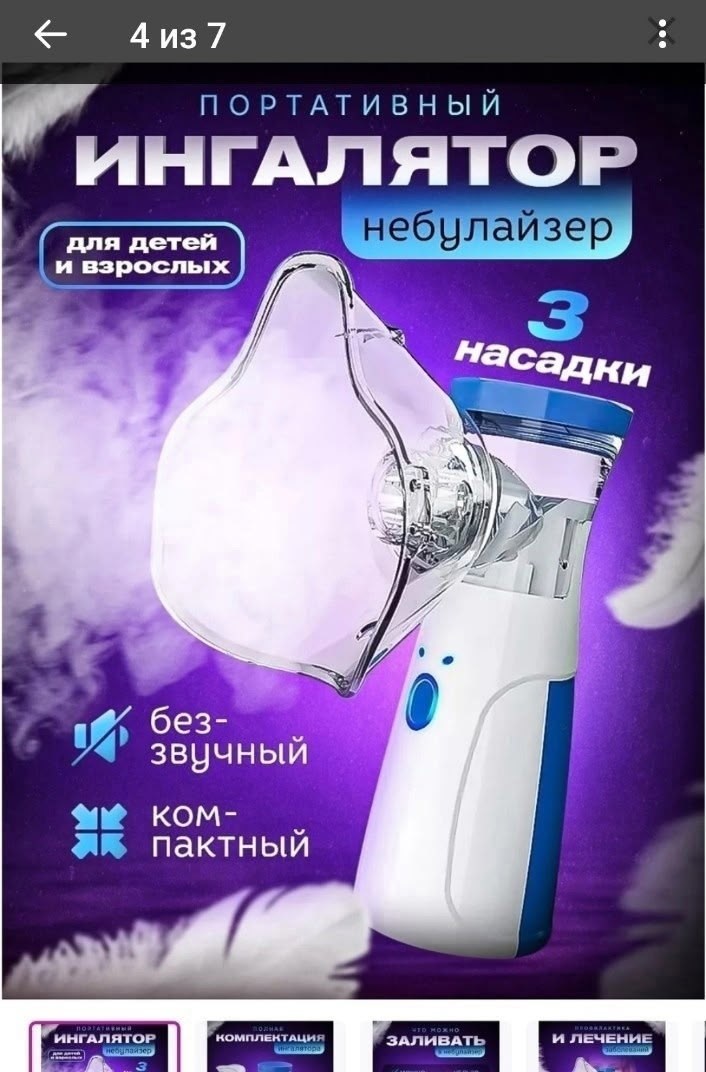 ингалятор небулайзер для детей взрослых,ингалятор mesh небулайзер для детей и взрослых,ингалятор небулайзер портативный с тремя насадками бесшумный ультразвуковой для детей и взрослых,портативный инга