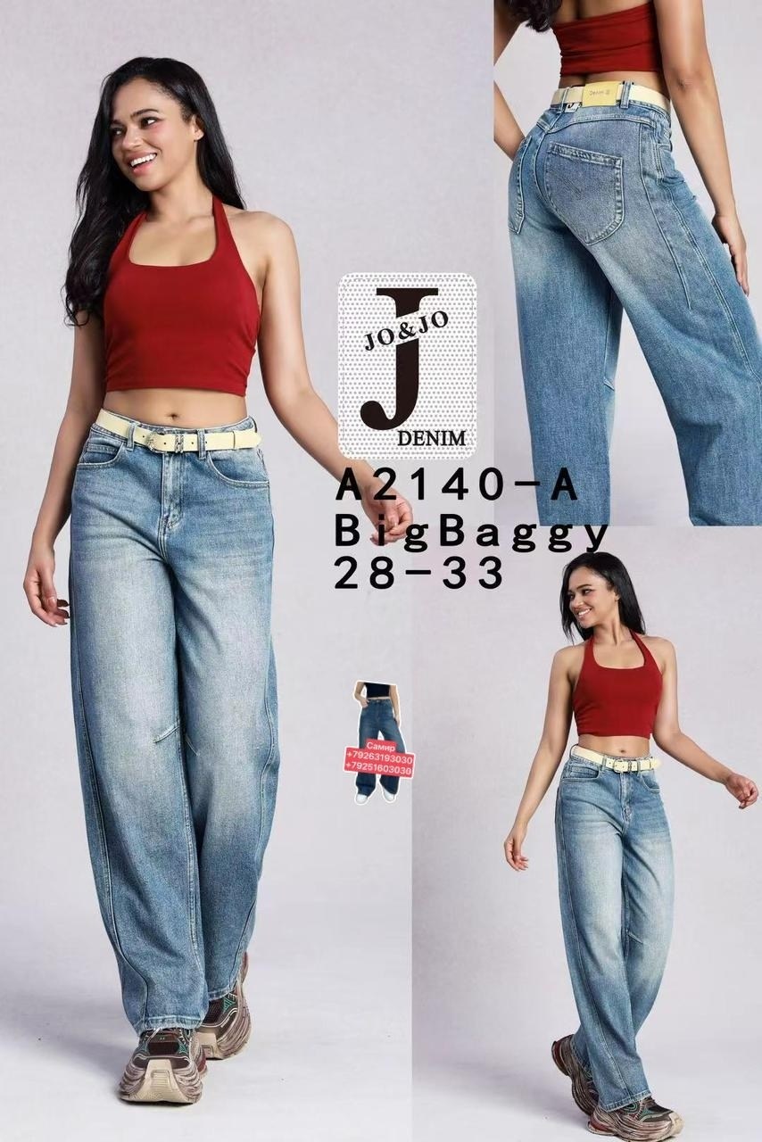 джинсы женские,джинсы,джинсы женские широкие,джинсы прямого кроя,джинсы палаццо