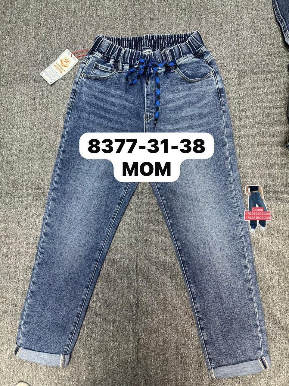 джинсы женские,джинсы джинсы,джинсы,джинсы мом,джинсы подростковые