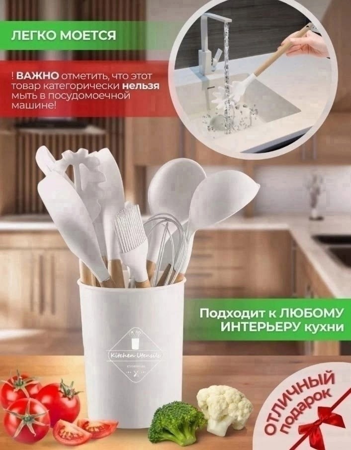 набор кухонных принадлежностей эмран 12 предметов,набор кухонных принадлежностей силиконовые 12,набор кухонных принадлежностей 12 предметов,набор кухонных принадлежностей силиконовая,набор кухонных пр