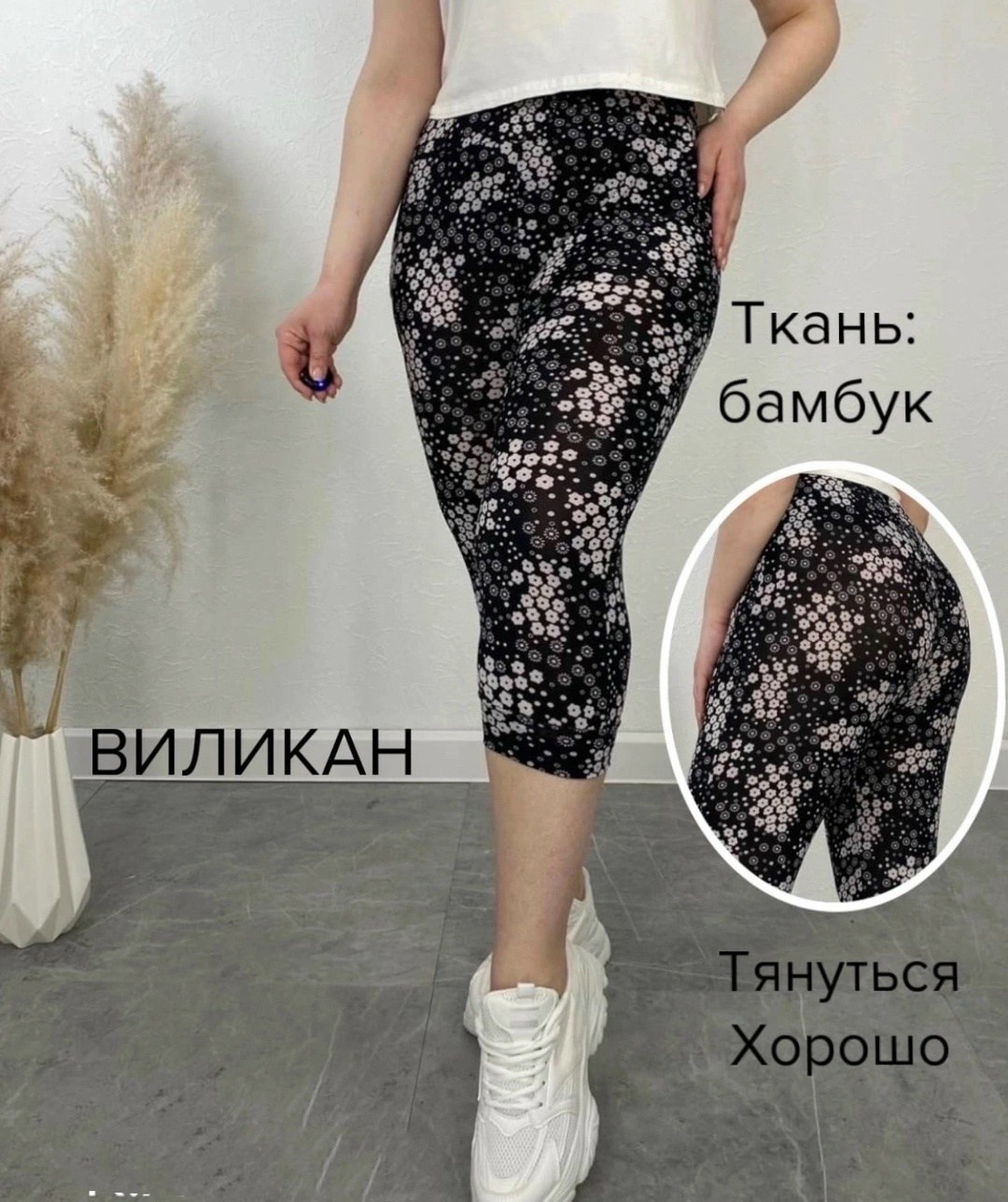 бриджи женские,бриджи женские большие размеры,бриджи капри,одежда к бриджам,бриджи женские домашние