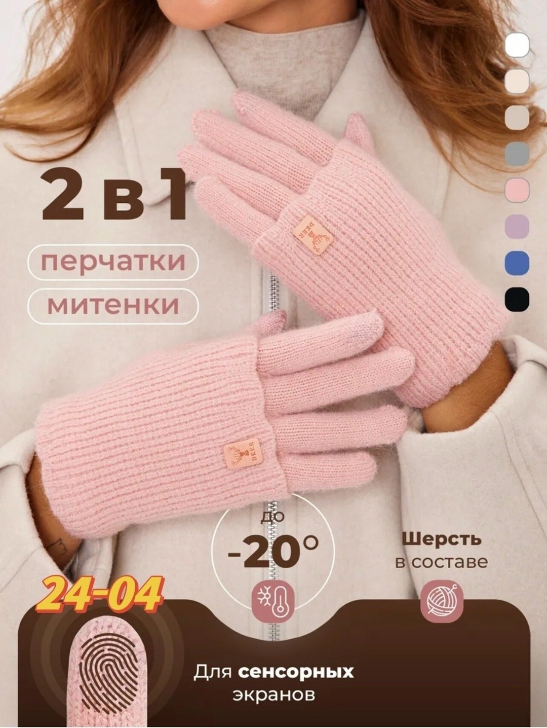 перчатки митенки,теплые перчатки,перчатки митенки вязаные,перчатки женские теплые,перчатки женские вязаные