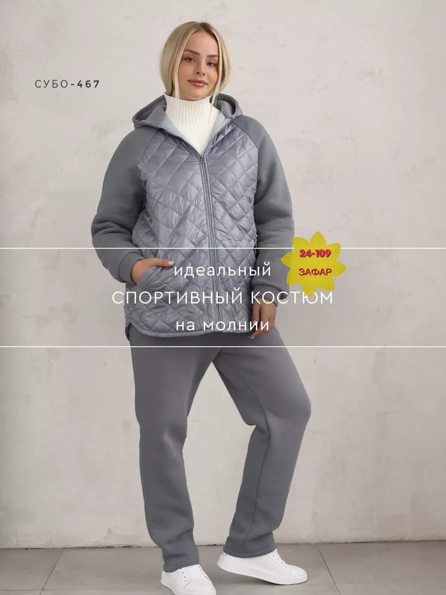 женские костюмы больших размеров,костюм теплый,женские костюмы,одежда для женщин,женский костюм двойка синтепон