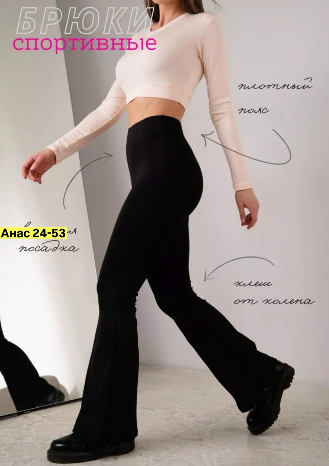 легинсы на флисе женские,легинсы клеш в рубчик,леггинсы клеш в рубчик melissashop,лосины клёш,спортивные брюки клеш