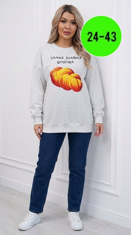 женские джинсы,свитшот женская,женская кофта,модные свитшоты,женские джинсы бананы