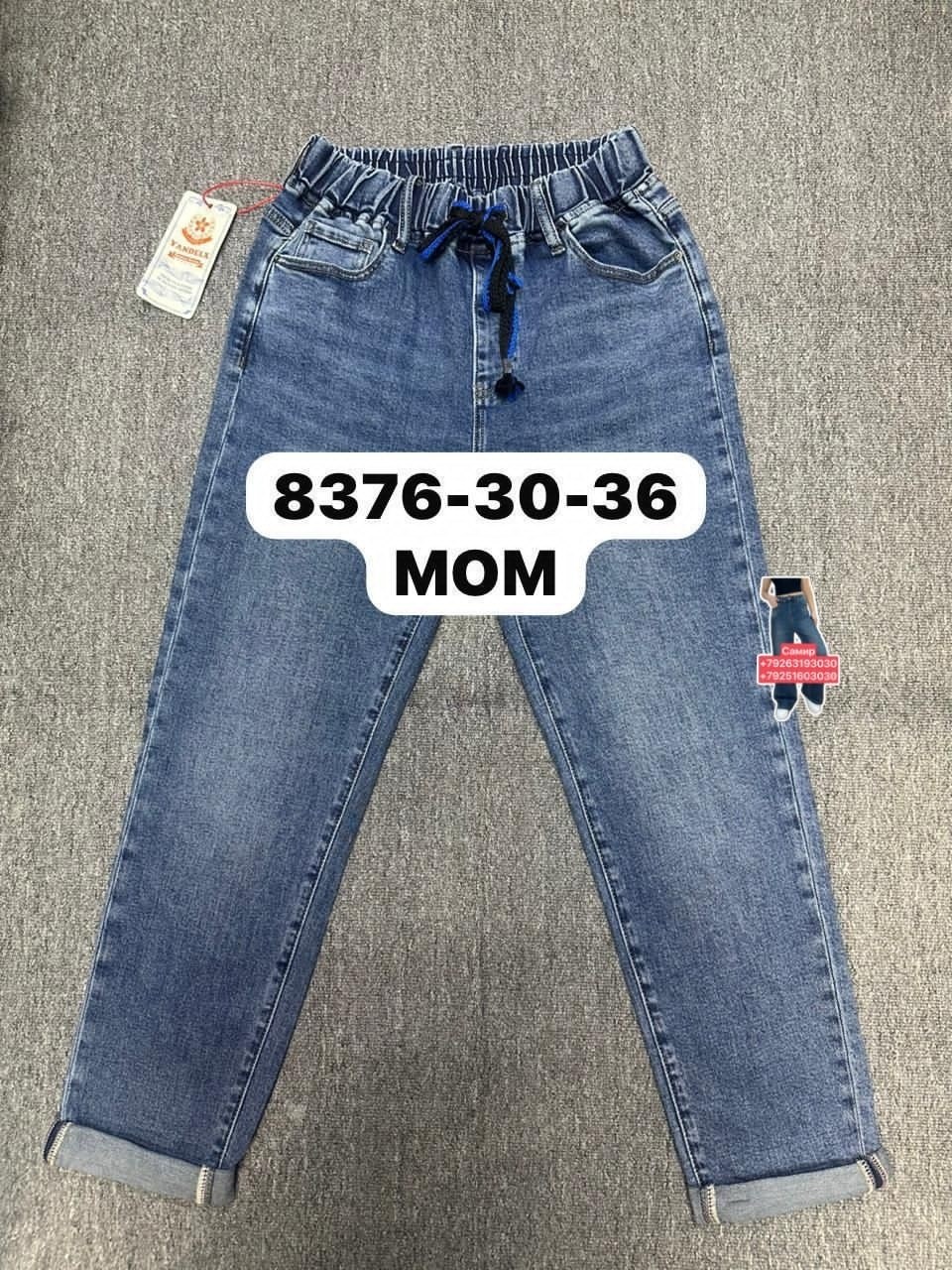 джинсы женские,джинсы джинсы,джинсы,джинсы мом,джинсы подростковые