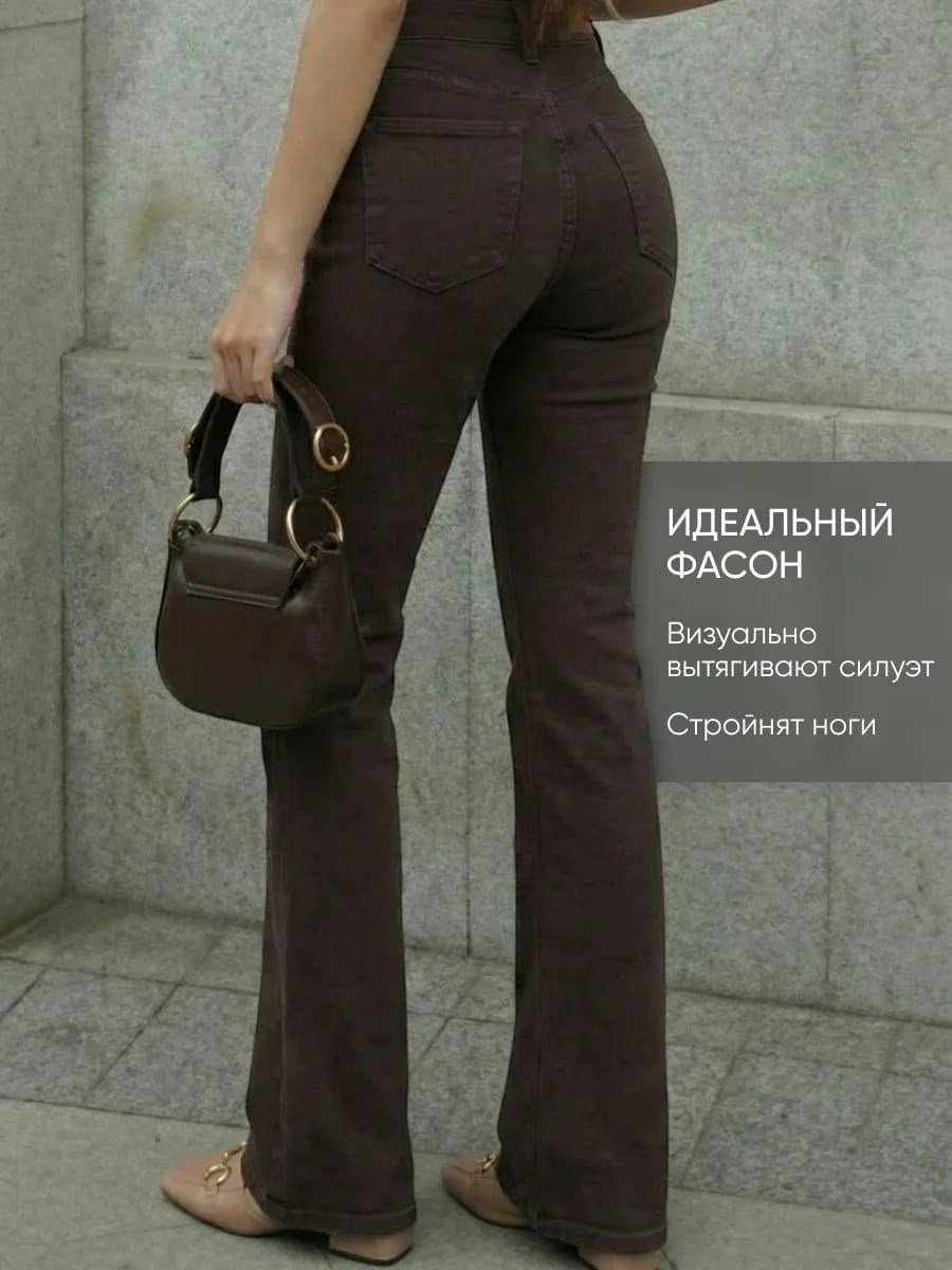 модные брюки,фасон стиль,брюки стиль,стильные наряды,женские джинсы коричневые джинсовые расклешенные брюки