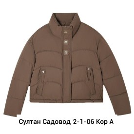 Верхняя одежда