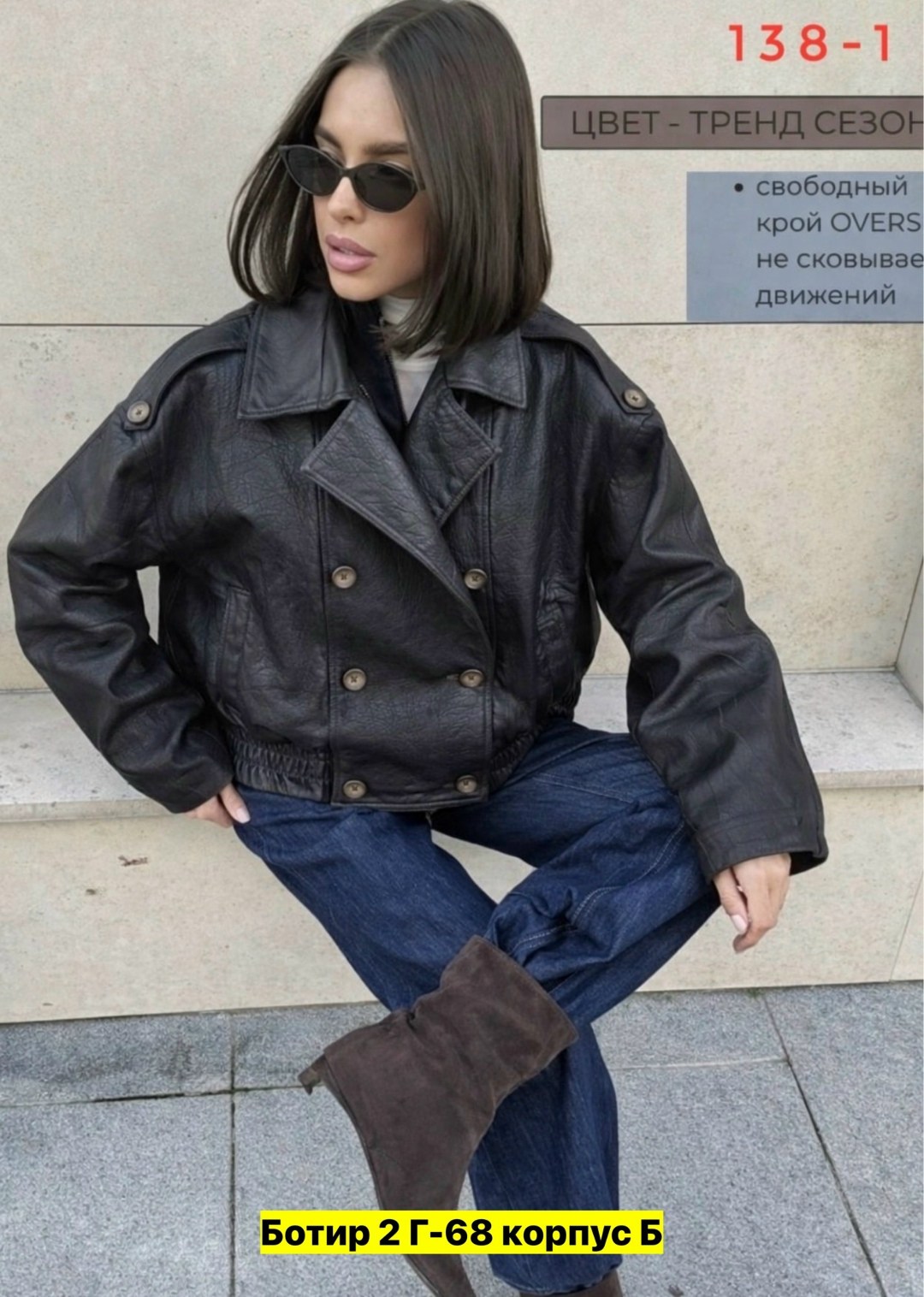 кожаная куртка,куртка бомбер оверсайз кожаная c&c fashion,куртка женская,косуха куртка,куртка кожаная женская