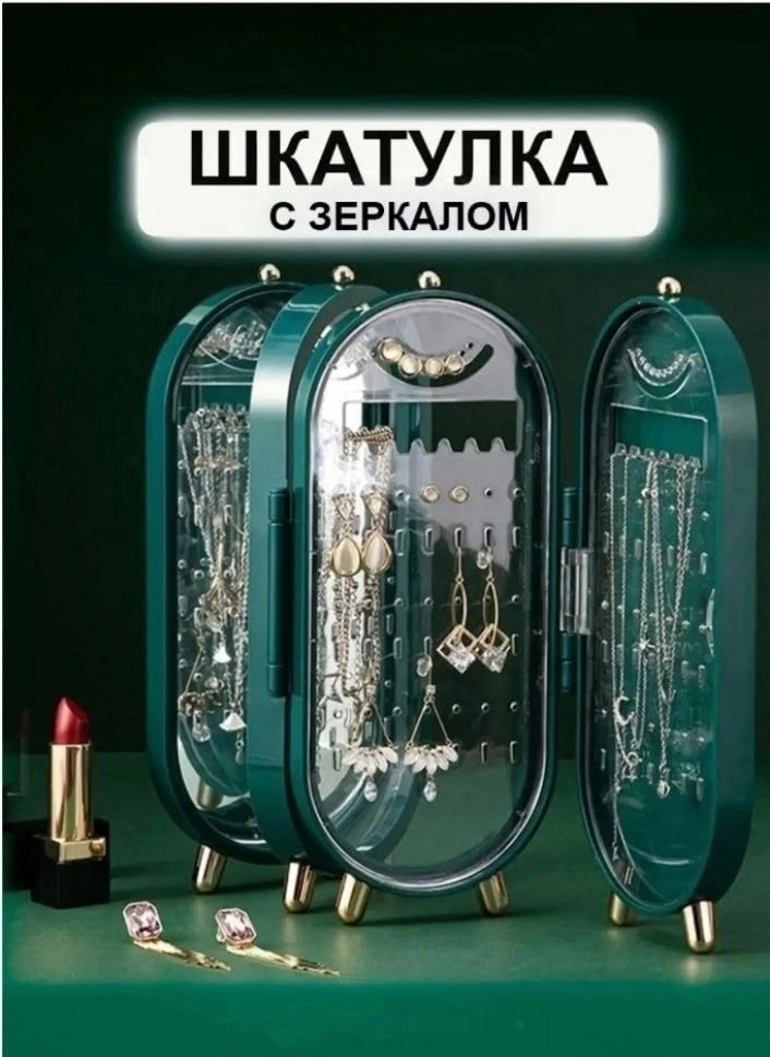 хранение ювелирных изделий,шкатулка органайзер для украшений с зеркалом,складная шкатулка для хранения ювелирных украшений,шкатулка для хранения украшений,шкатулка органайзер для украшений