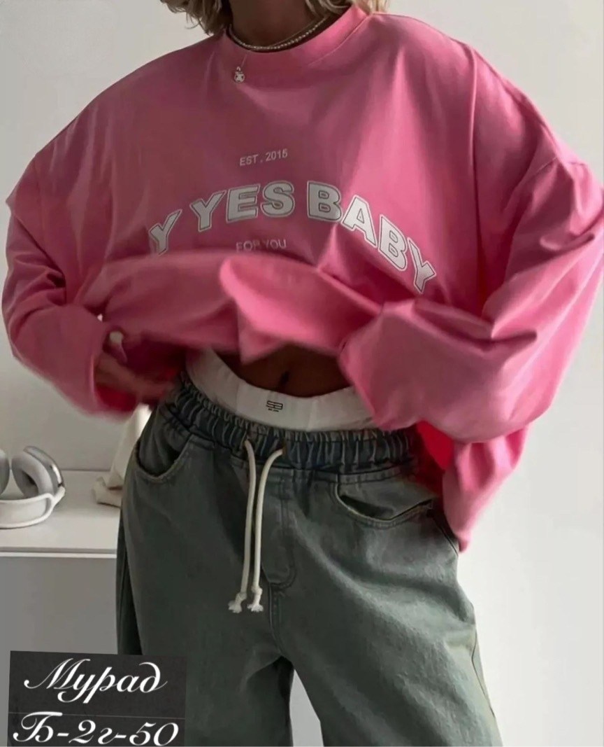 лонгслив женский оверсайз,женский свитшот,лонгслив say yes baby в нежном розовом цвете,свитшот женский оверсайз nams цвет розовый,свитшот женский оверсайз nams