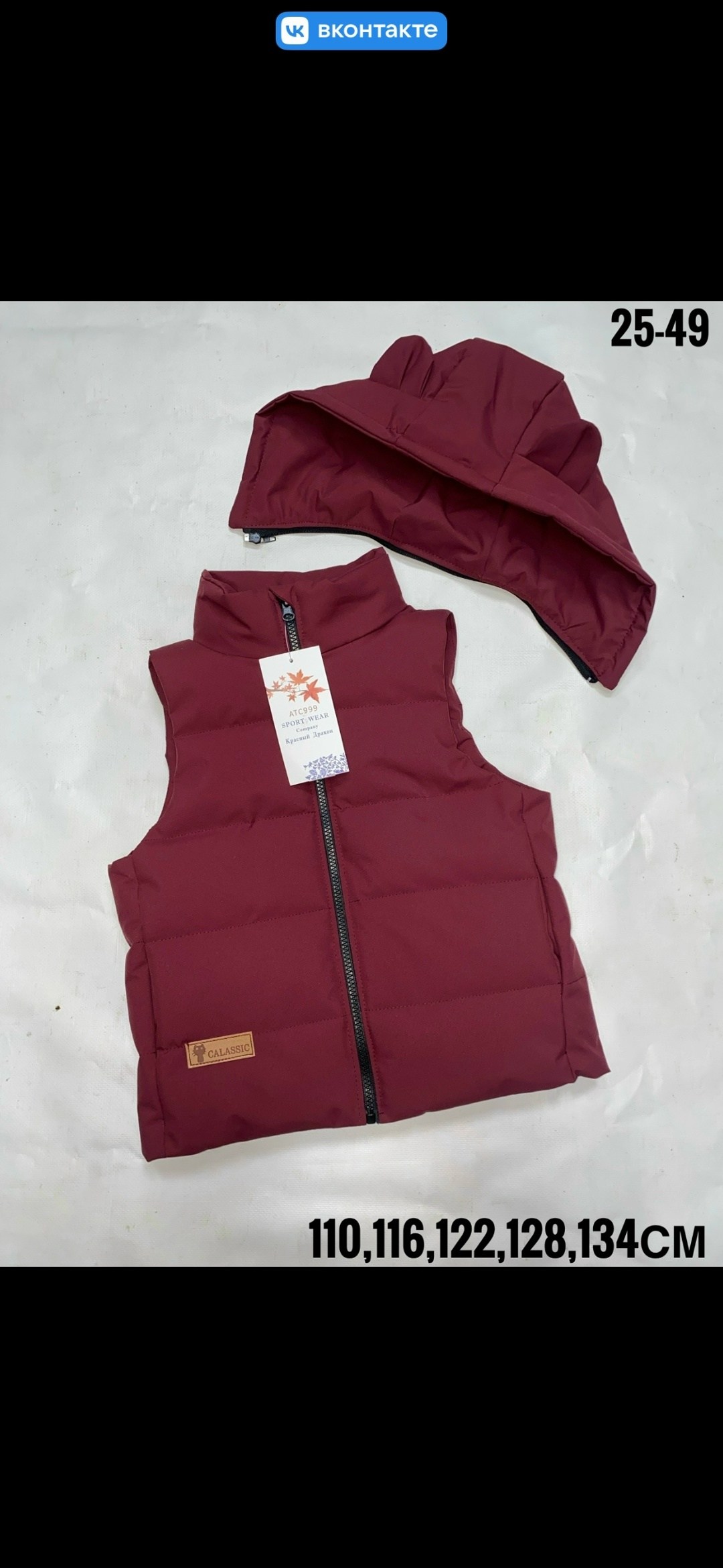 жилетка детская,жилет детский,жилеты детские,демисезонная жилетка,жилетка для детей