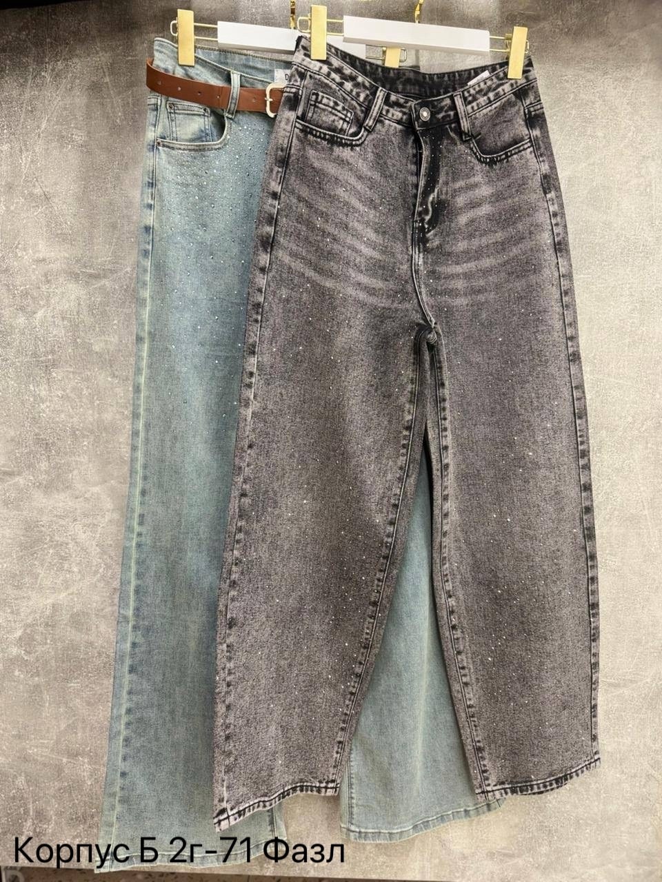 женские джинсы,джинсы широкие,джинсы,джинсы стрейч,джинсы женские широкие
