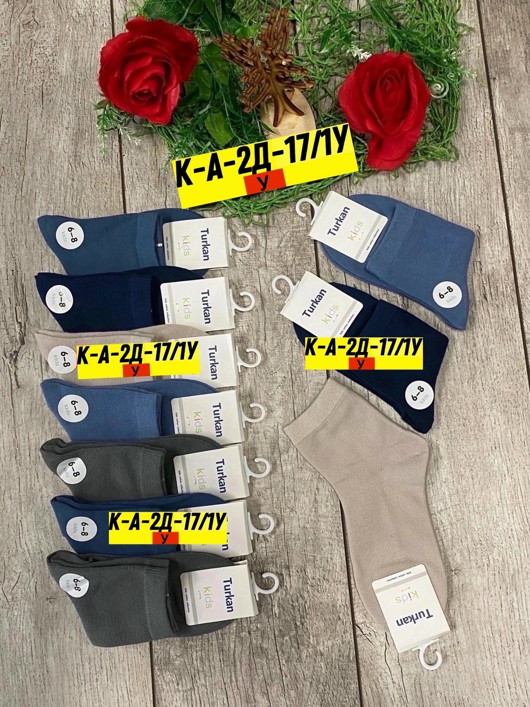 комплект носков,носки turkan базовая коллекция,носки универсальные,носки детские,носки мужские