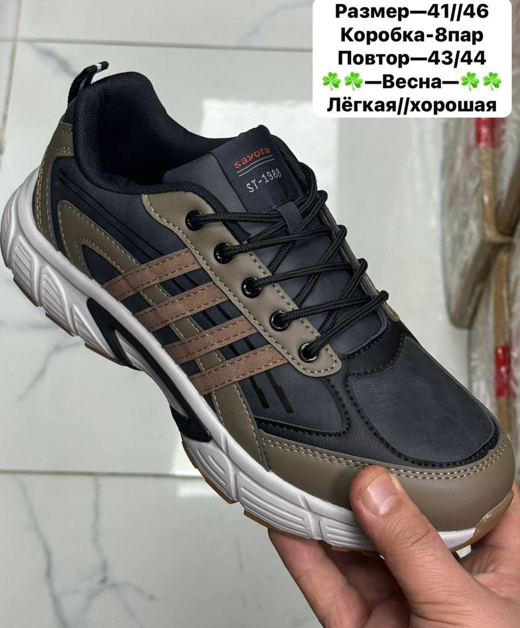 кроссовки bona,,мужские кроссовки,кроссовки adidas мужские,кроссовки бона