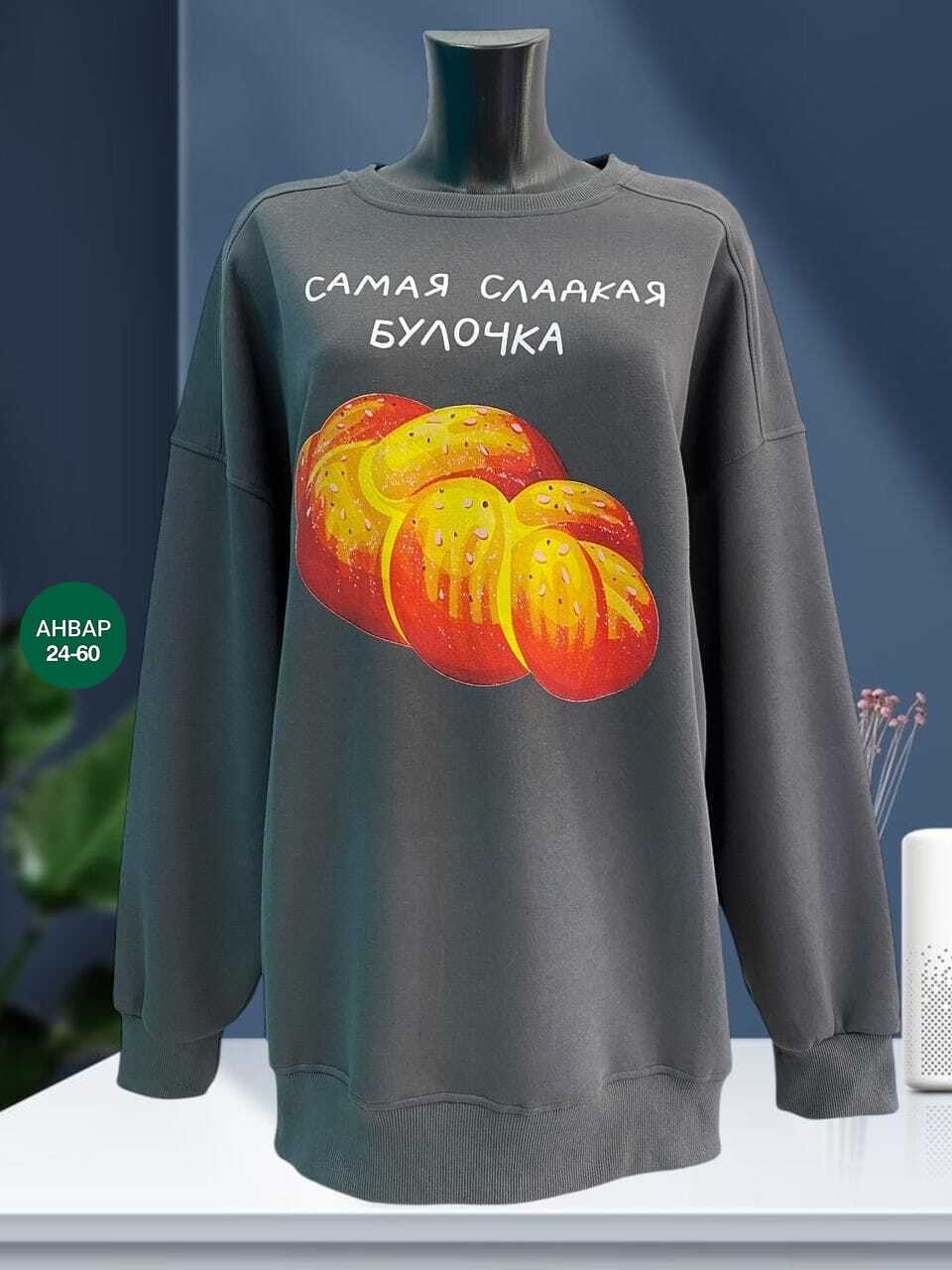 свитшот женский,женская кофта,свитшот кофта,свитшот женский толстовка,cвитшот оверсайз