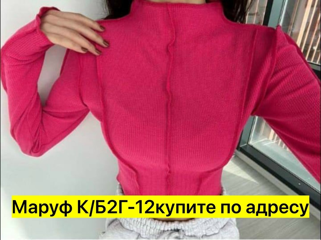 женская кофта,топ женский с длинными рукавами,кофта лапша,лонгслив женские,корсет на водолазку