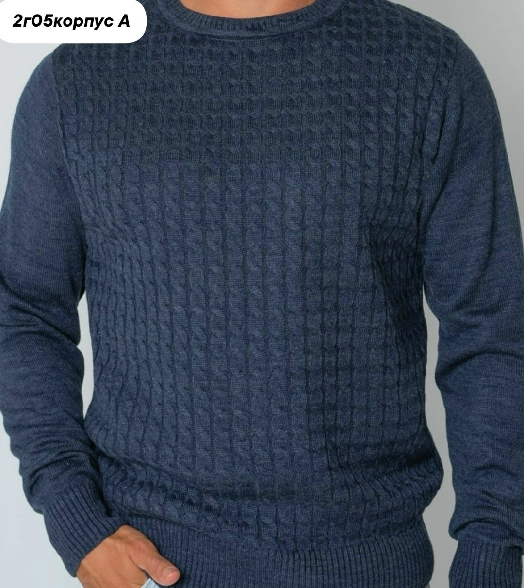 джемпер теплый вязаный,свитера мужская,джемпера мужские,мужская кофта,трикотажный свитер