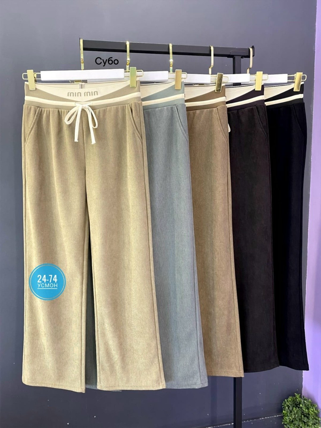 штаны вельвет,повседневные брюки,штаны вельветовые,повседневные штаны,модные брюки