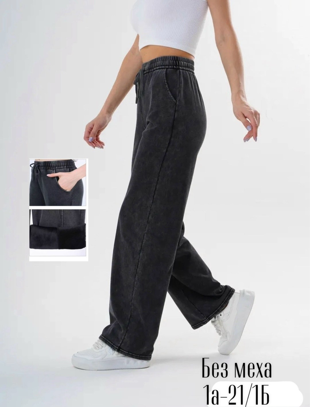 брюки теплые,брюки джинс,брюки теплые с мехом,брюки палаццо,спортивные брюки