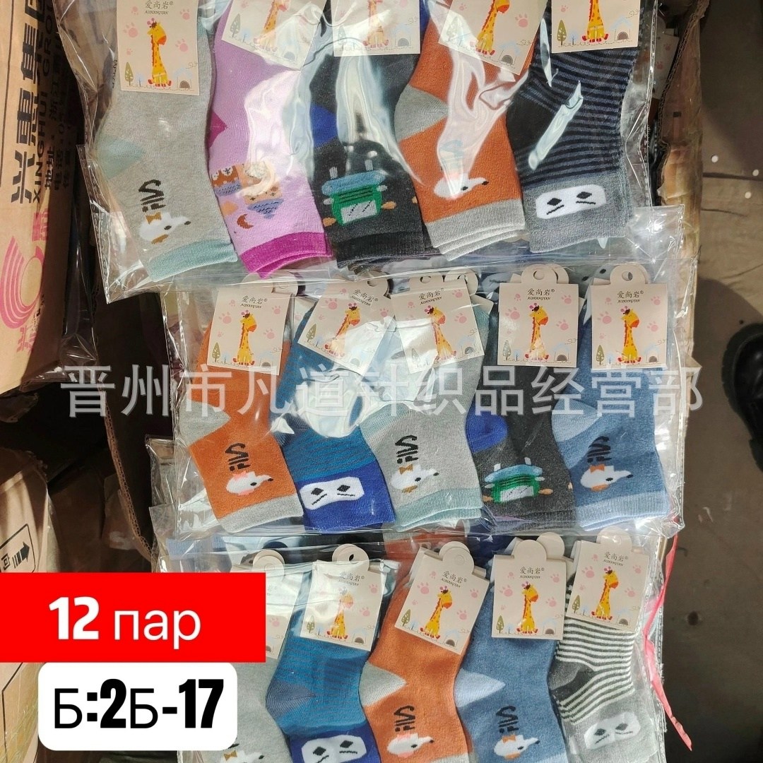 носки детские 12 пар,детские носки упаковка,5 пар носки,носки детские для мальчика набор 12 пар,носки детские для мальчика