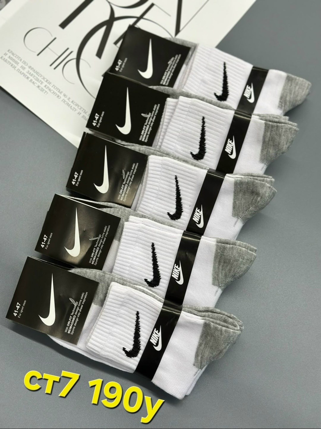 носки высокие nike,носки высокие nike набор мужских носков,спортивные носки nike набор средних носков 5 пар,носки найк,носки nike спортивные высокие набор 5 пар