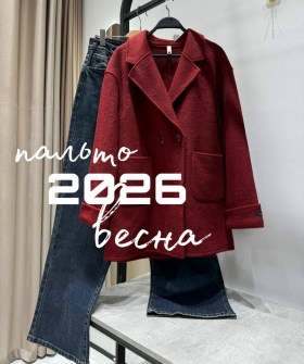 Верхняя одежда