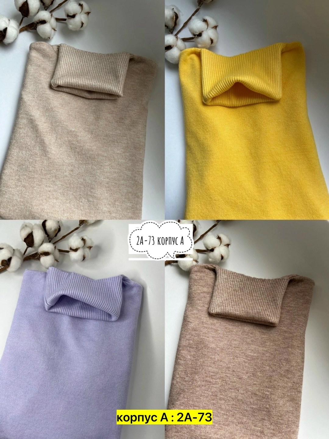 водолазка женская,водолазка тонкая,водолазка,кофта женская водолазка,кофта белая