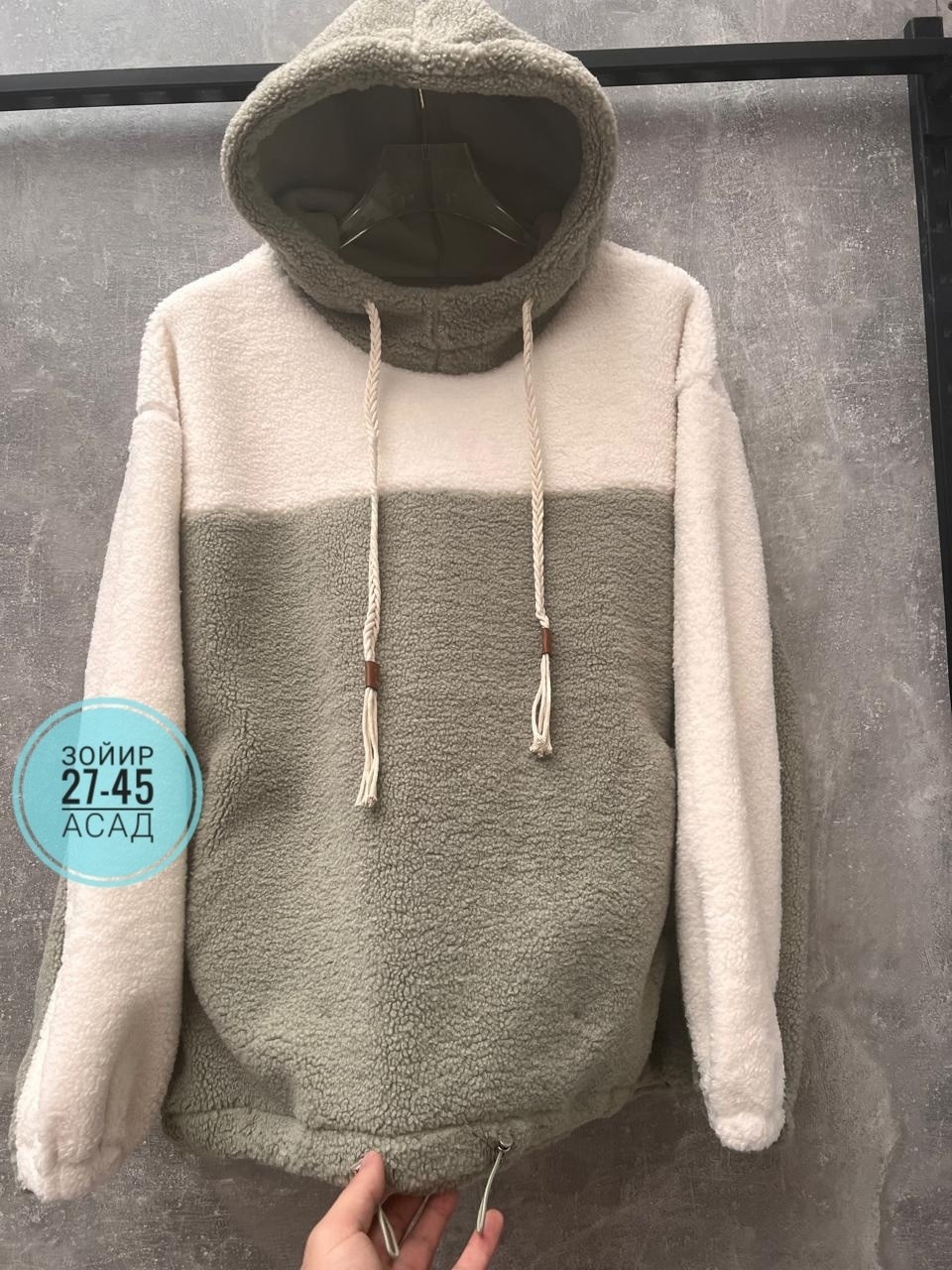 худи барашек,плюшевое худи,женская кофта,толстовка с капюшоном женская,толстовка женская