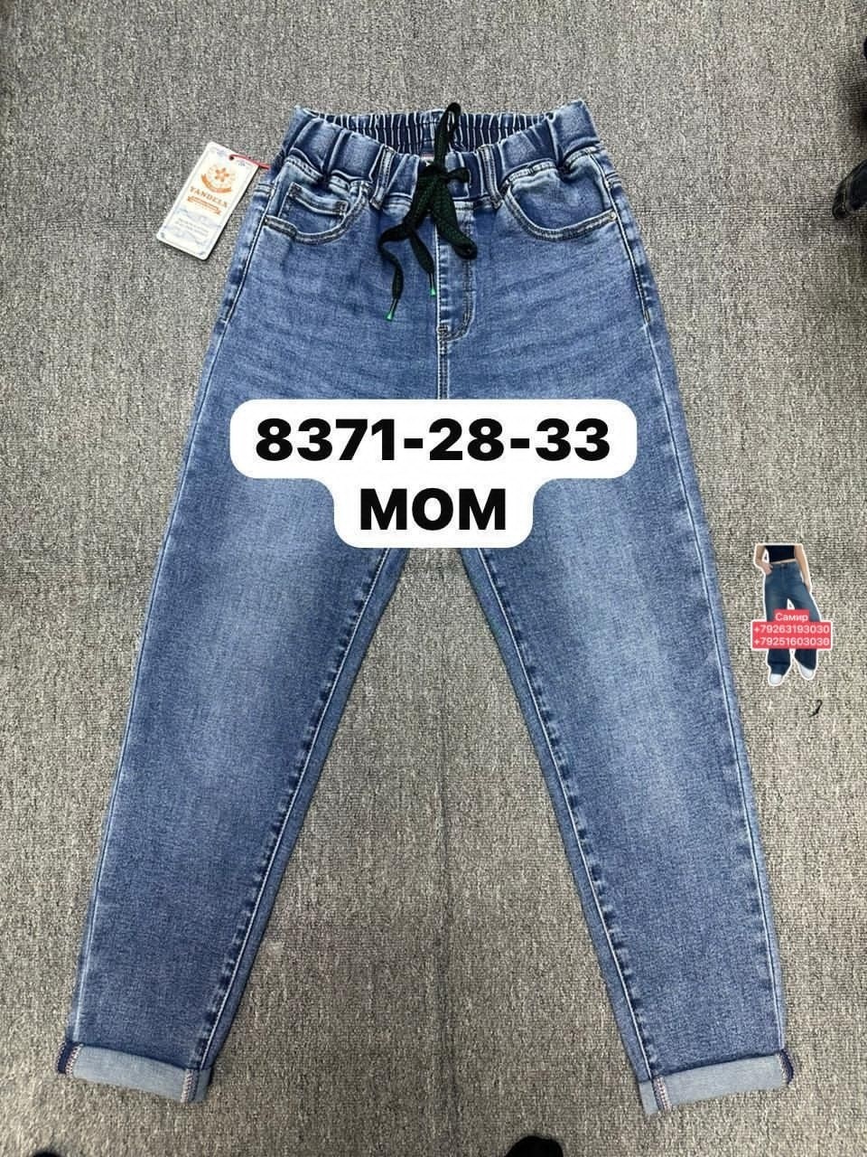 джинсы женские,джинсы джинсы,джинсы,джинсы мом,джинсы подростковые