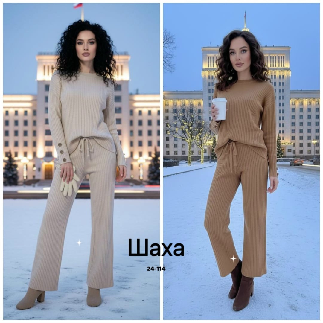 костюм вязаный с брюками широкими палаццо шерстяной сити текс,костюм вязаный с брюками,женский вязаный костюм,трикотажные костюмы,костюм женский теплый вязаный брючный