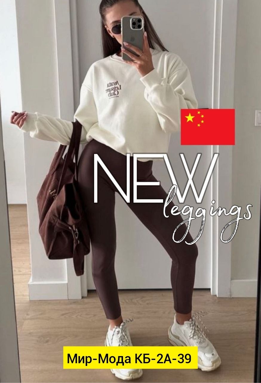 леггинсы шерстяные,лосины теплые,легинсы женские,легинсы из верблюжьей шерсти,теплые леггинсы