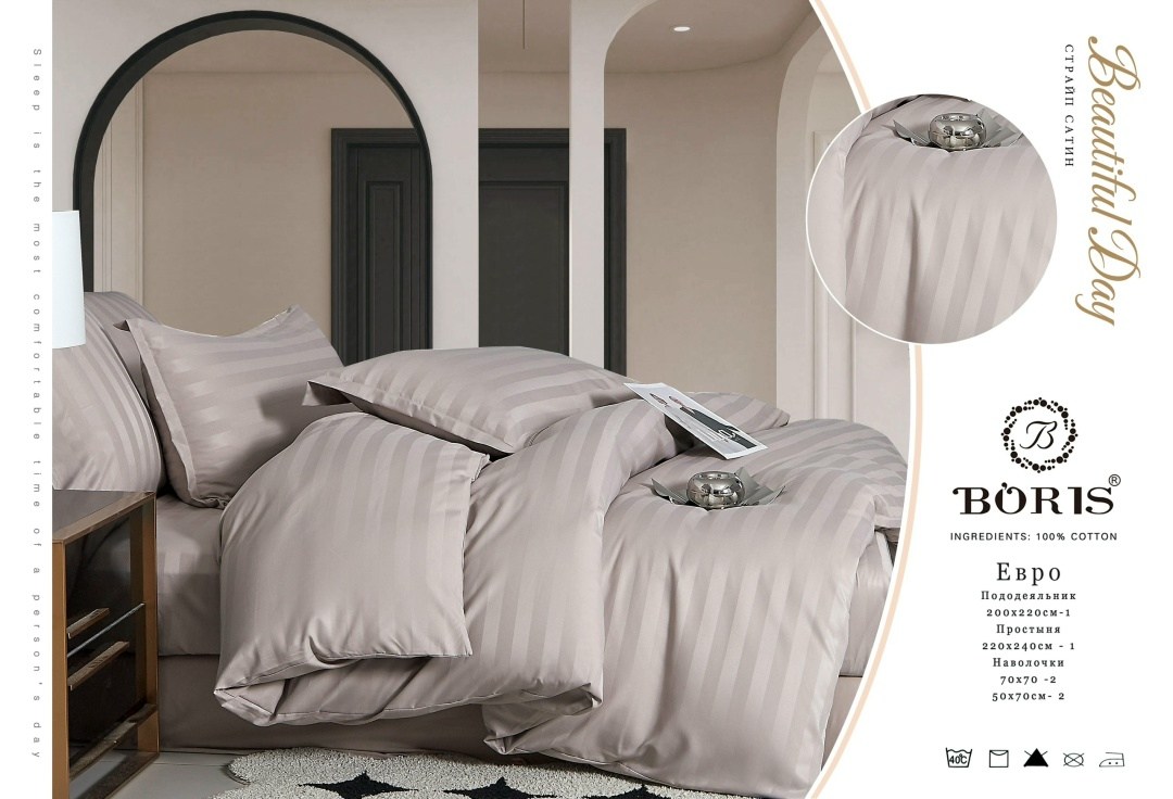 комплект постельного белья boris страйп сатин,постельное белье евро страйп сатин комплект,комплект постельного белья boris сатин люкс,постельное белье страйп сатин евро boris boris,комплект постельног