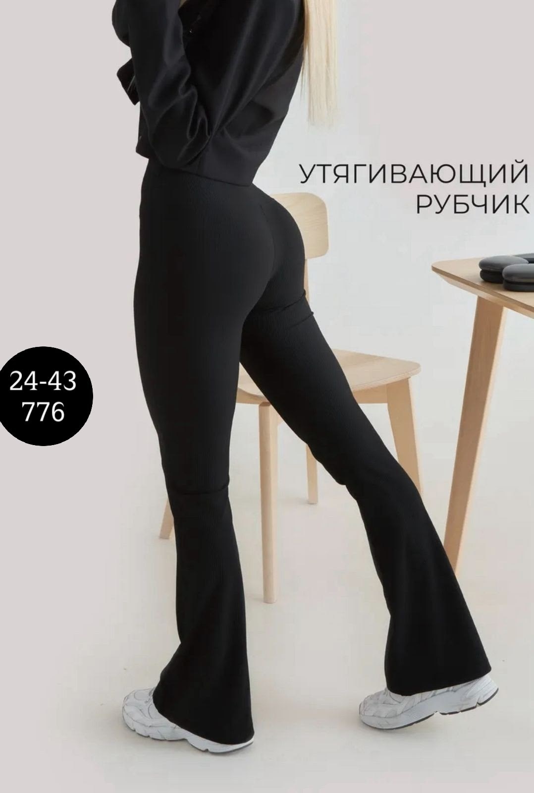 лосины клёш от колена,леггинсы клеш в рубчик melissashop,брюки клеш,женские брюки клеш обтягивающие,леггинсы клеш от колена спортивные мода-а цвет черный